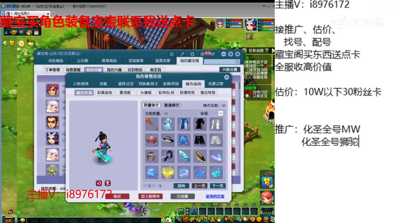 【主播点评】神木林