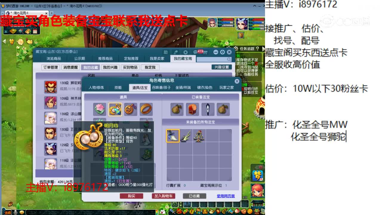 【主播点评】狮驼岭