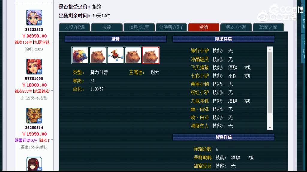 【主播点评】无底洞