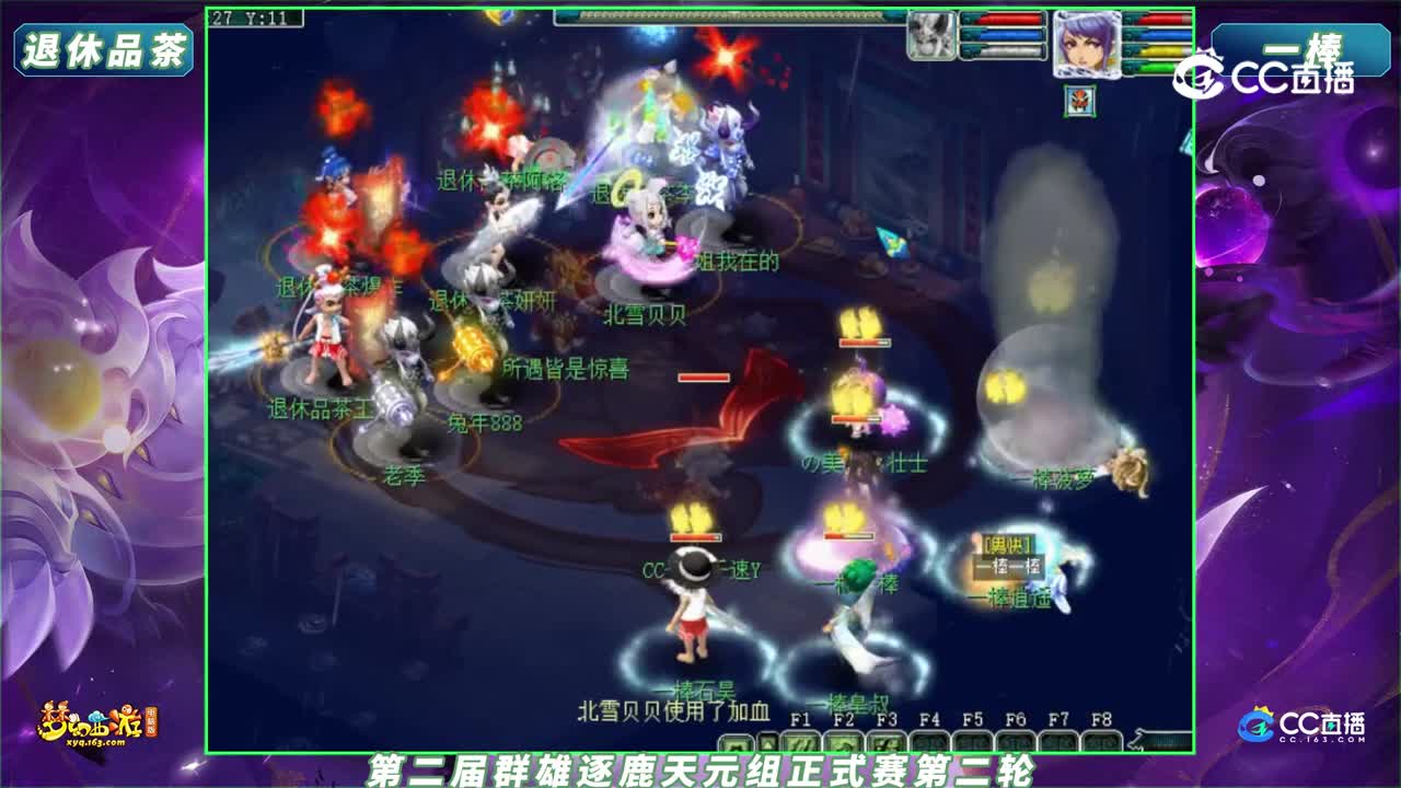 【2023群雄逐鹿】第二届正式赛天元组第二轮：退休品茶 VS 一棒【CC情报站】