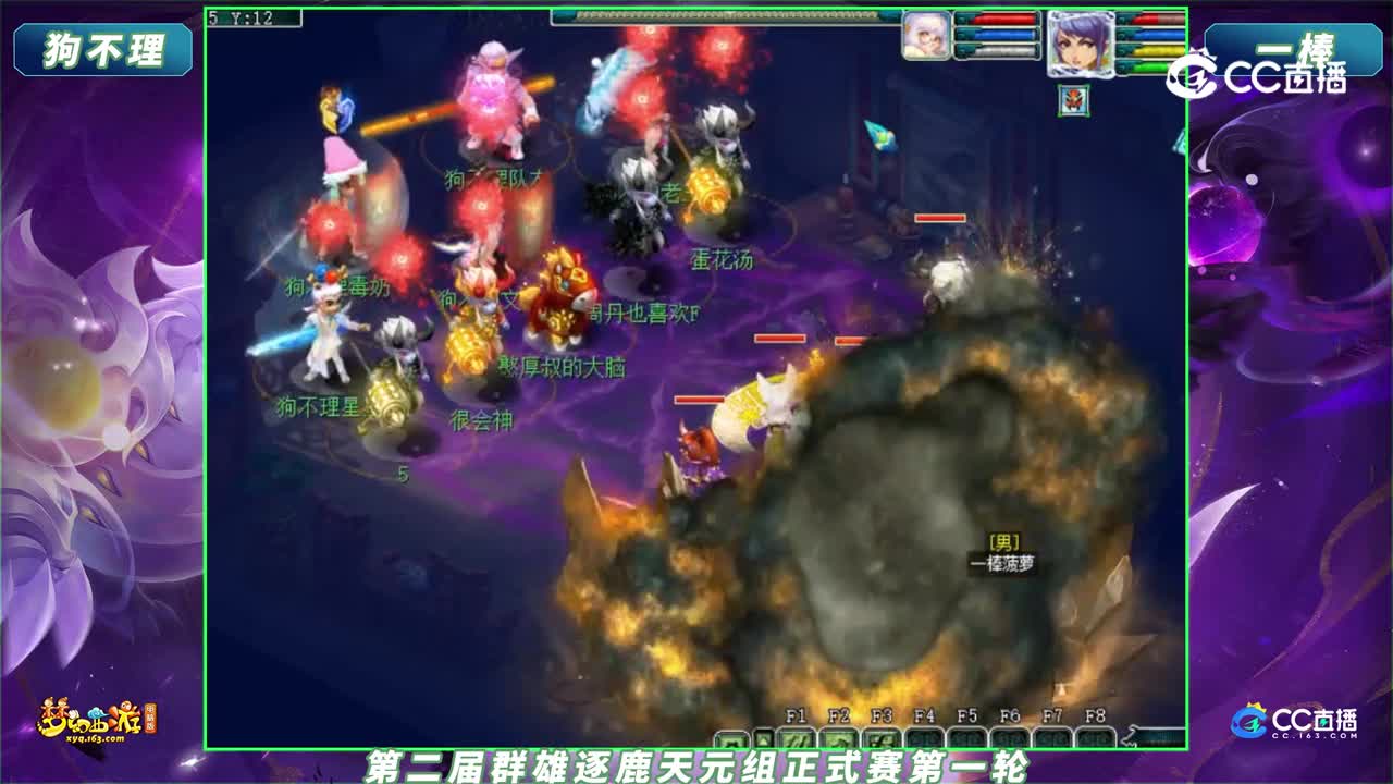 【2023群雄逐鹿】第二届正式赛天元组第一轮：狗不理 VS 一棒【CC情报站】