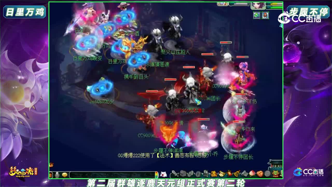 【2023群雄逐鹿】第二届正式赛天元组第二轮：步履不停 VS 日里万鸡【CC情报站】