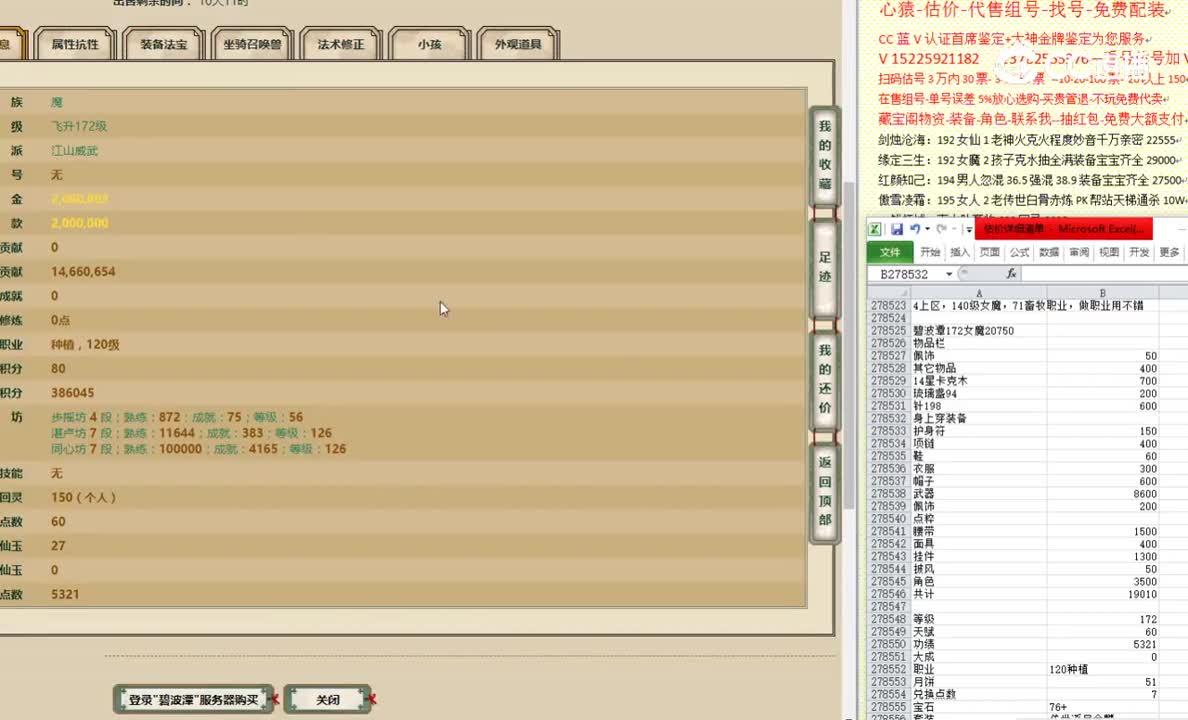 碧波潭172女魔20750