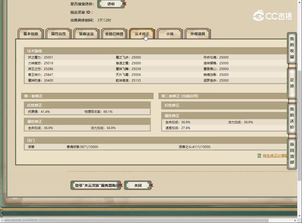 20230511齐云灵脉183男魔