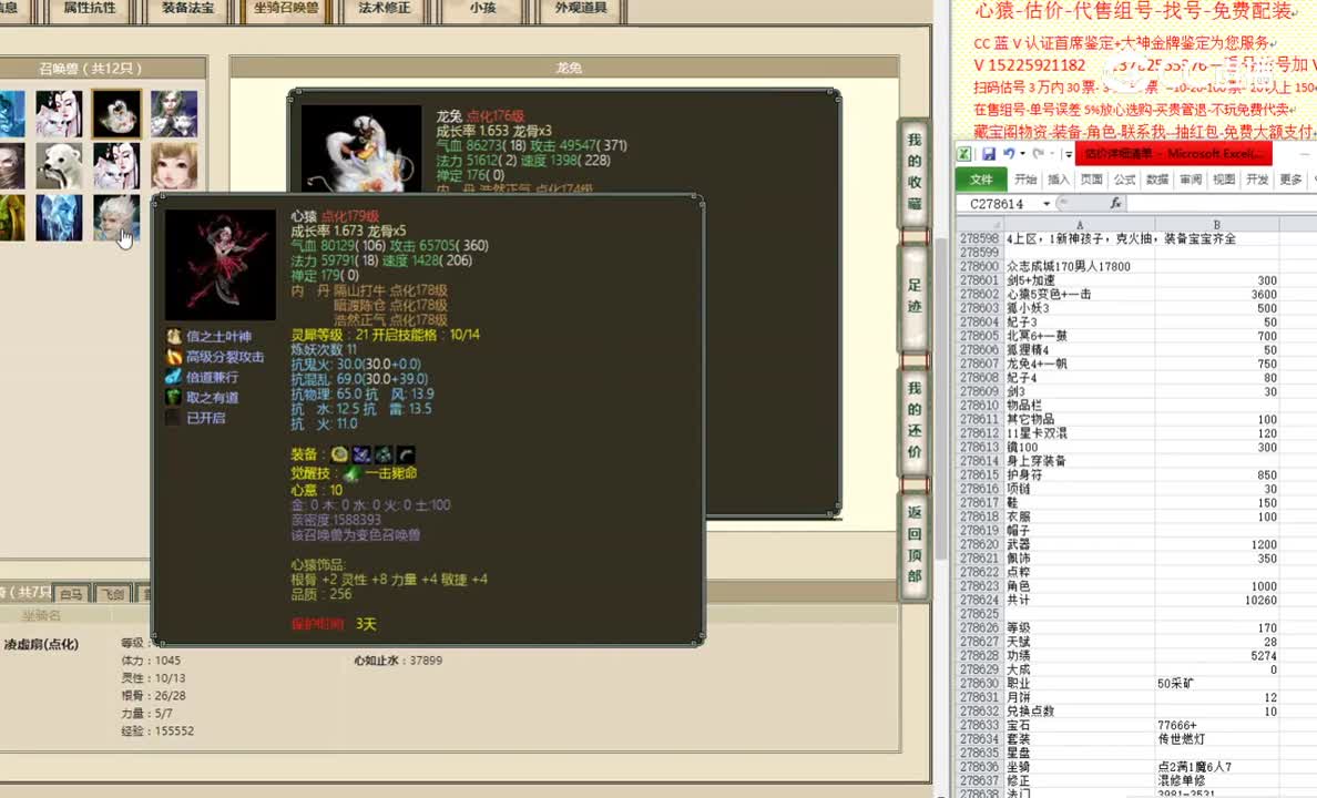 众志成城170男人17800