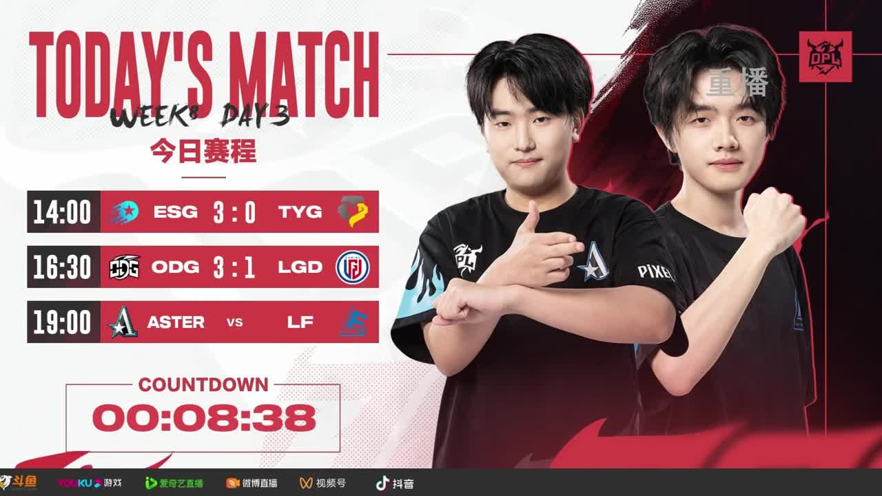 平安京OPL春季赛 第4段