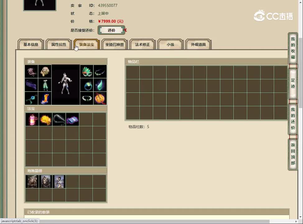 20230511云水一梦163女魔