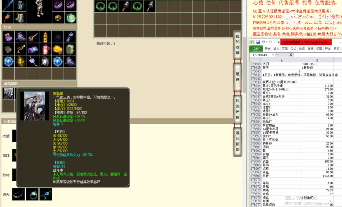 陕西专区190男仙128800