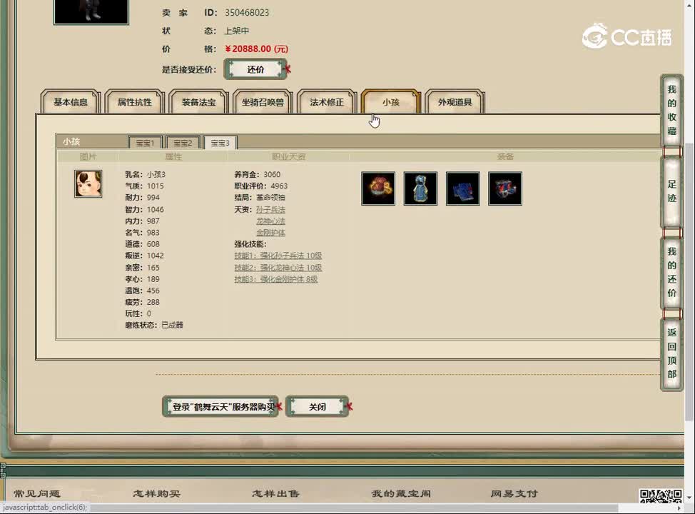 20230511鹤舞云天180男人