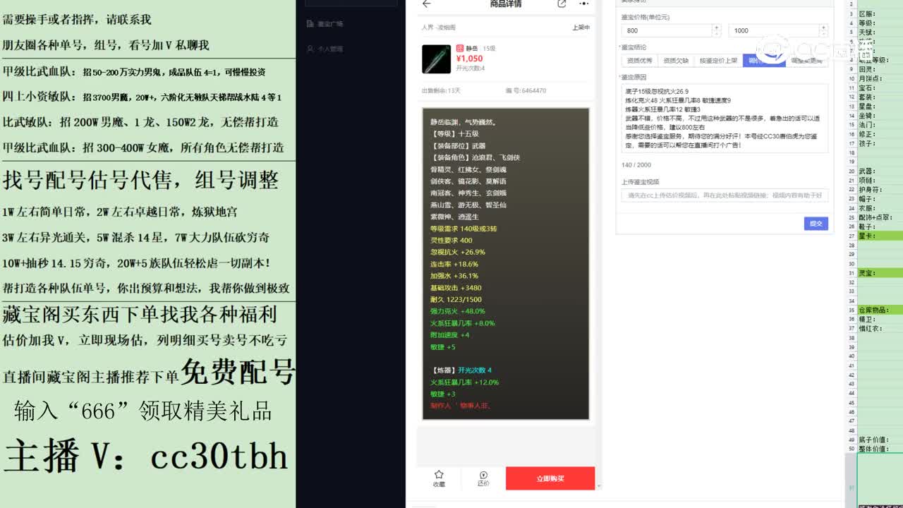 2023-05-11 11-38-23武器123123