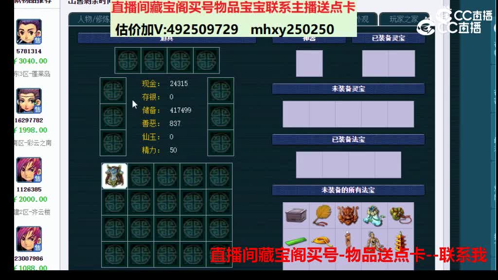 【主播点评】13348340