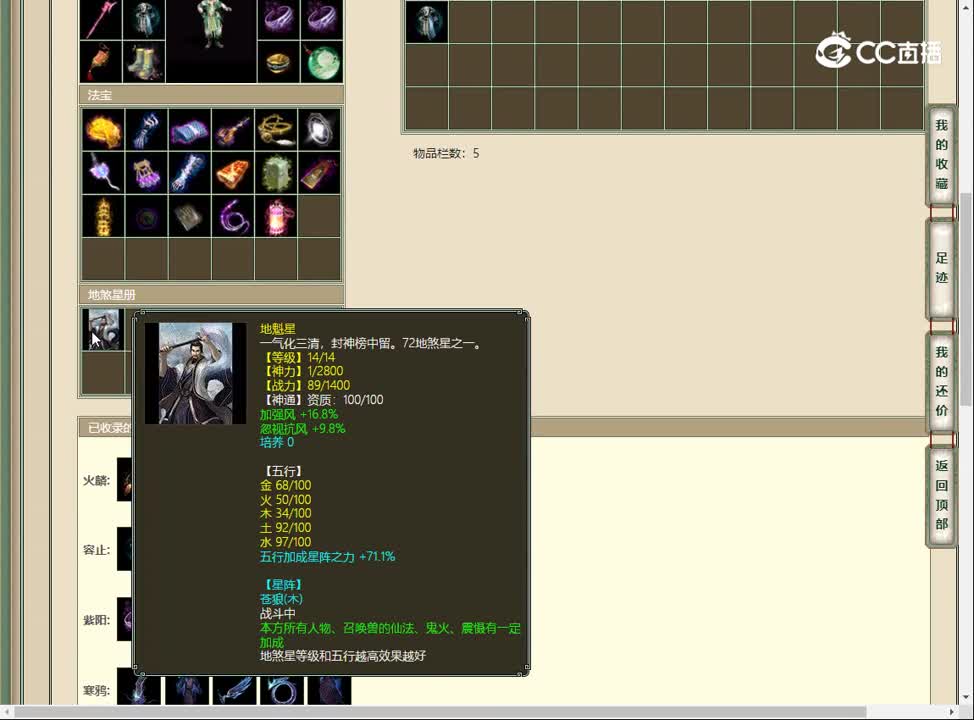 20230511十里桃花180男仙