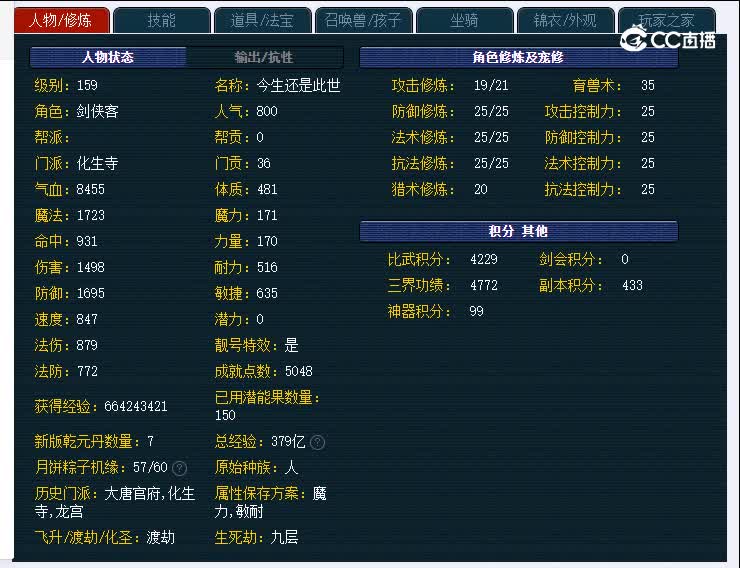 如意岛159化生寺