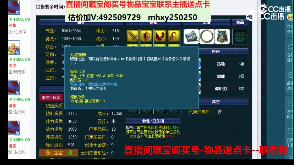 【主播点评】吸血鬼