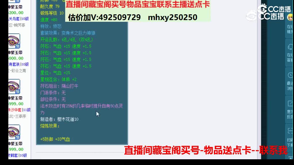 【主播点评】乾坤紫玉带