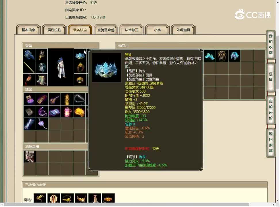 20230511傲雪凌霜180男仙