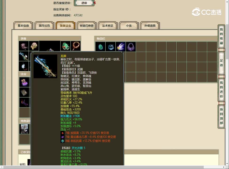 20230511傲雪凌霜192女仙