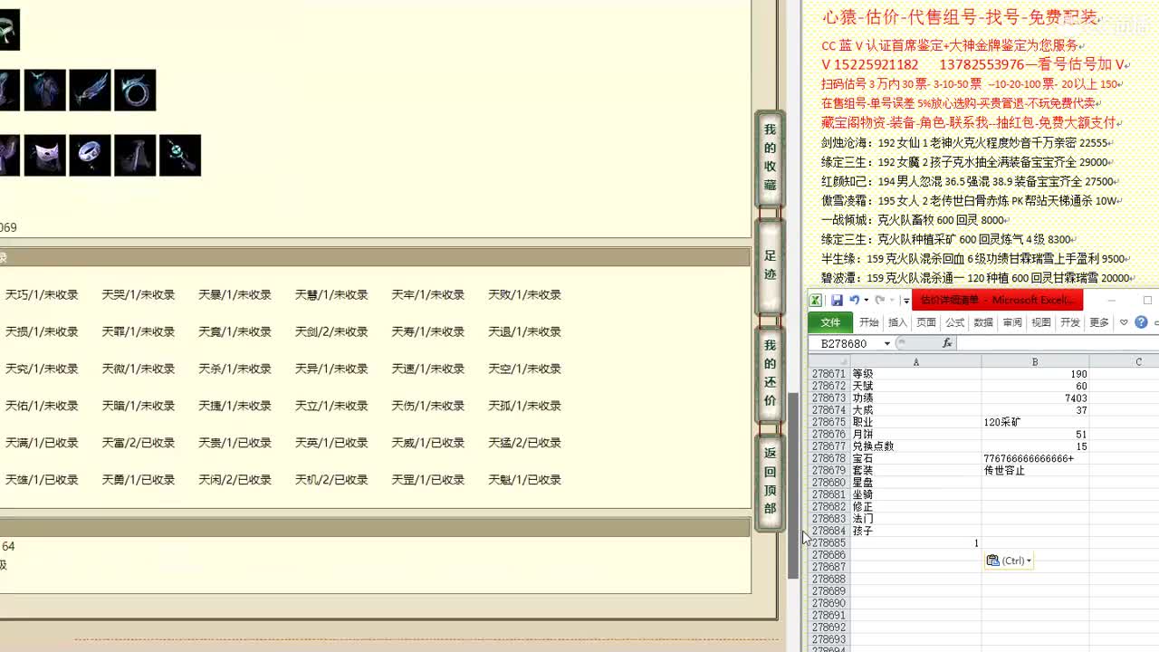 心猿-估价-找号-代售-帮出号-养娃 第7段