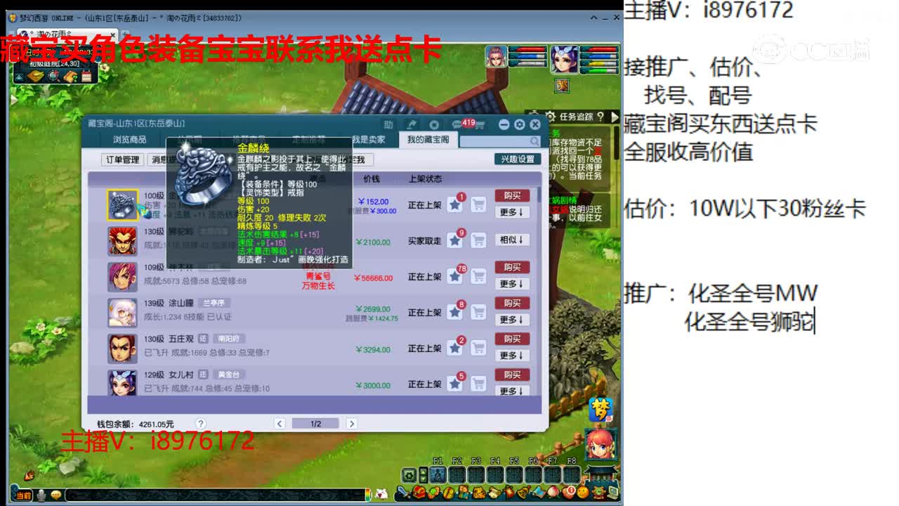 【主播点评】金麟绕