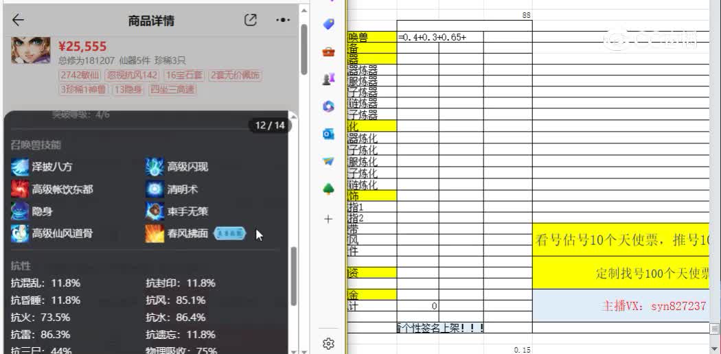 2020男仙
