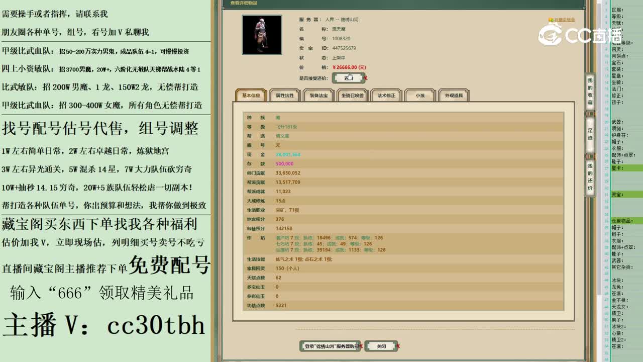 2023-05-11 12-37-28男魔123123