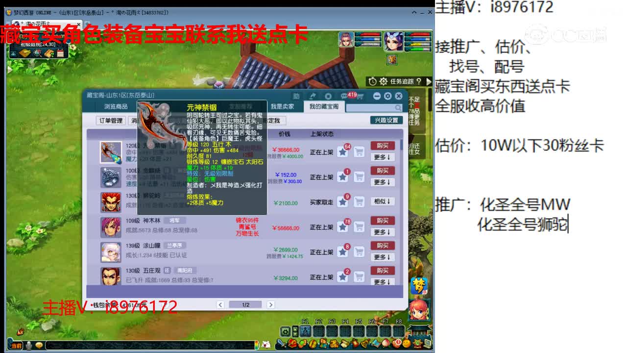 【主播点评】元神禁锢