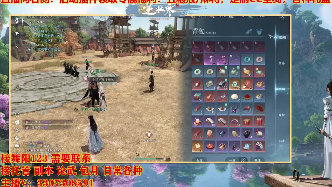 接舞阳1-6 第2段