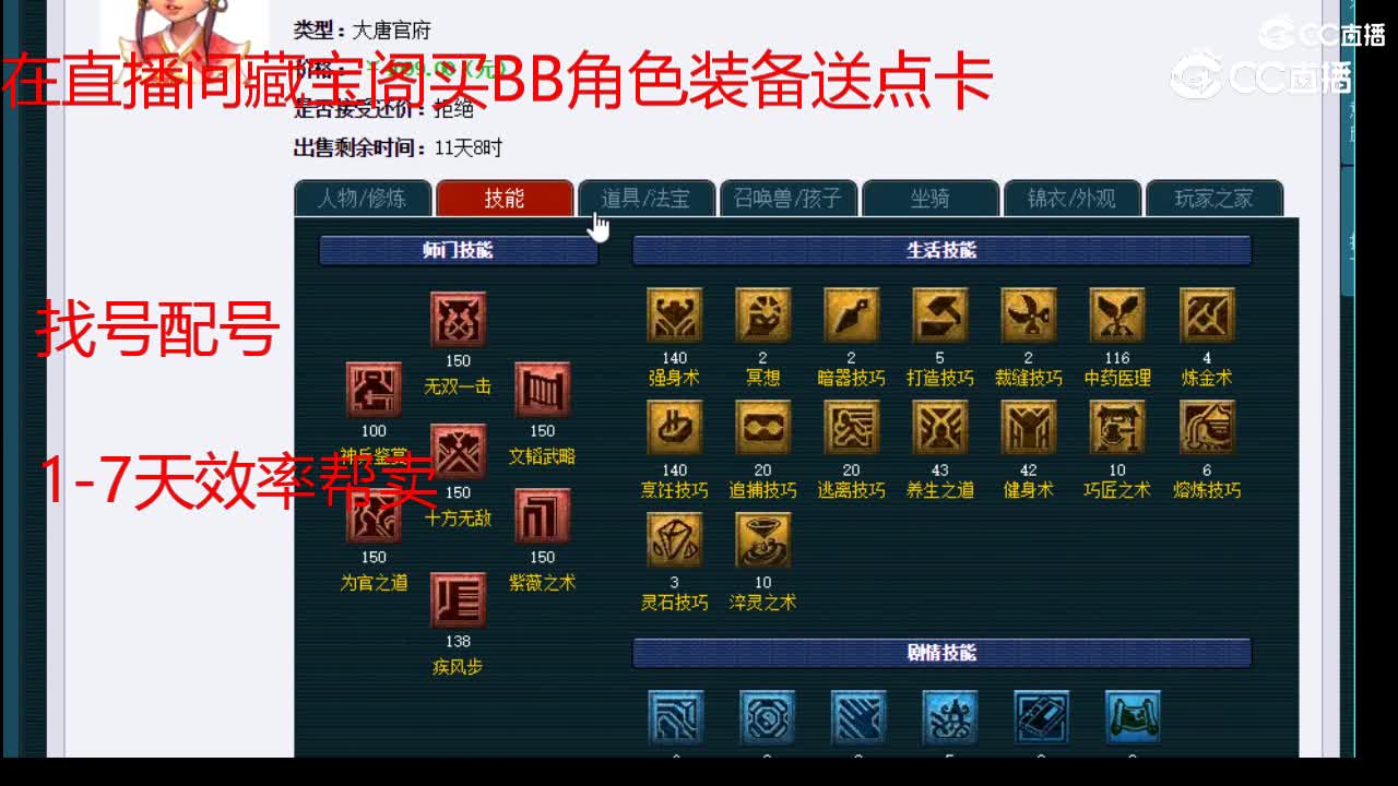 【主播点评】大唐官府