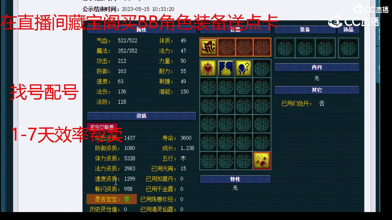 【主播点评】画魂