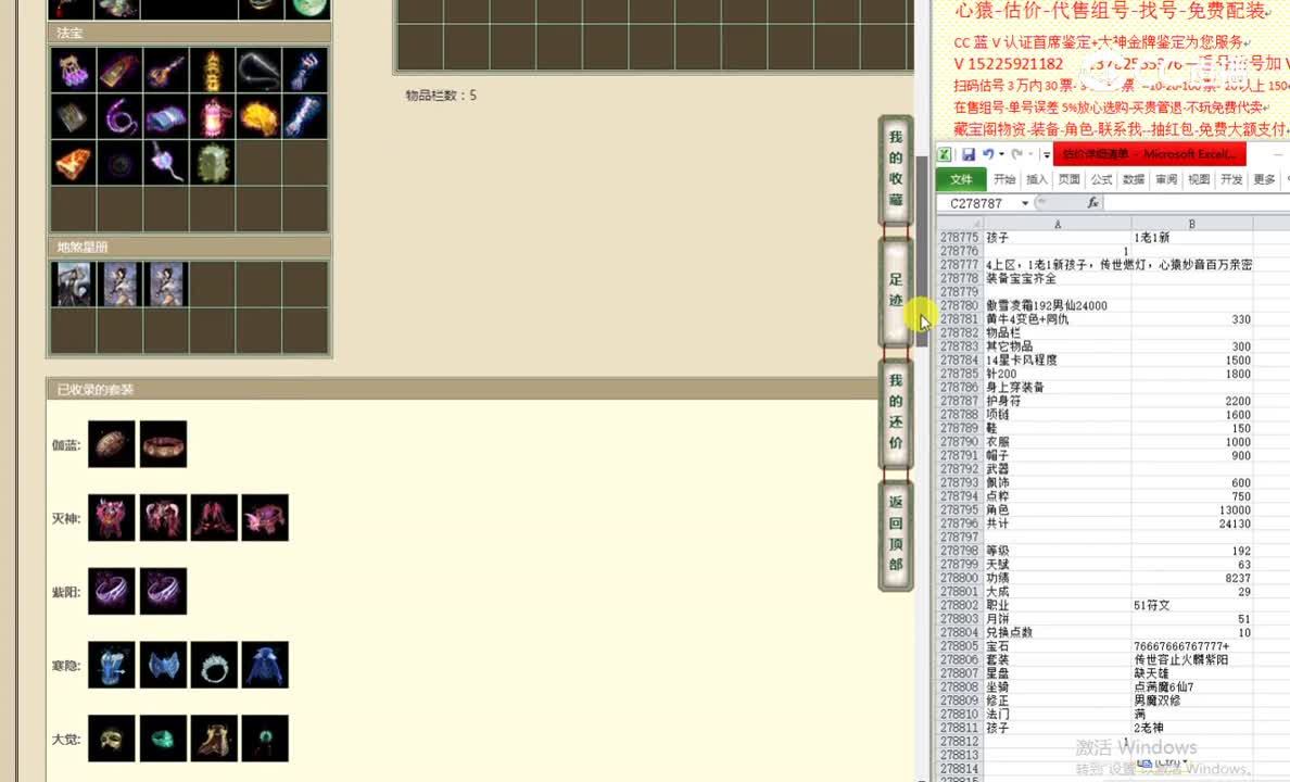 傲雪凌霜192男仙24000