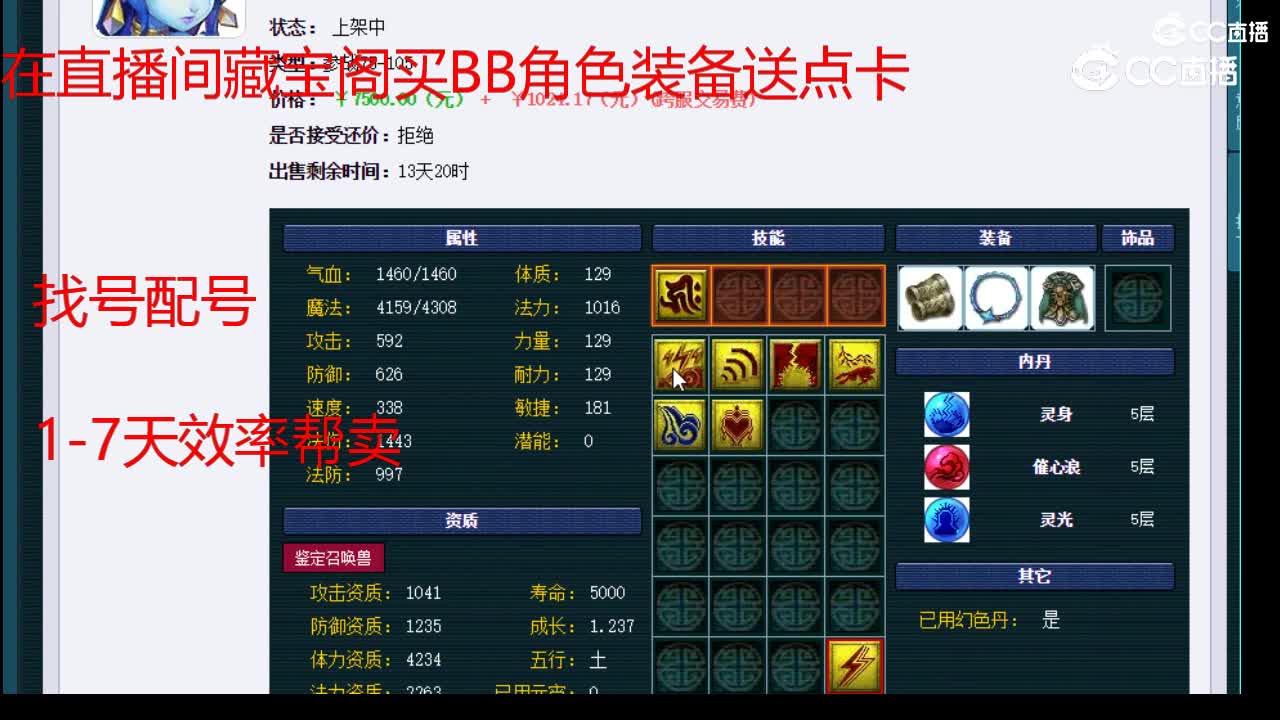 【主播点评】泪妖