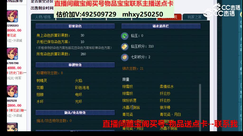 【主播点评】9700
