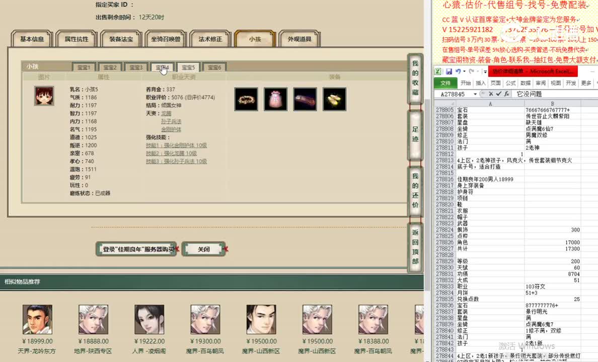 佳期良年200男人18999