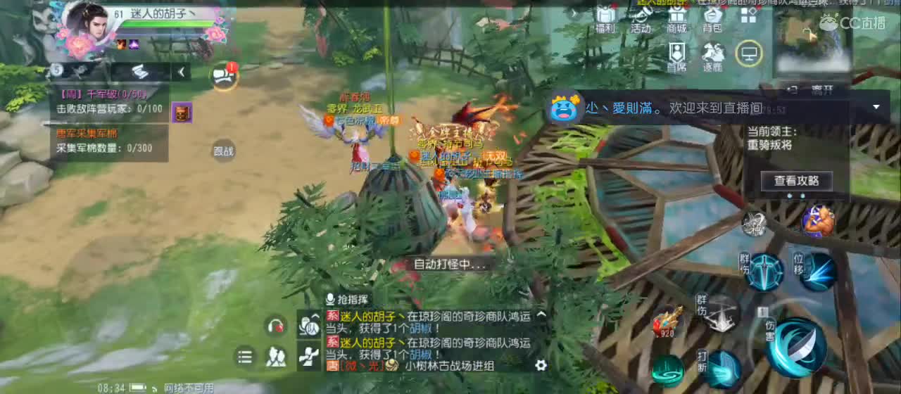 欢迎来到直播间【祝大家快乐】 第1段