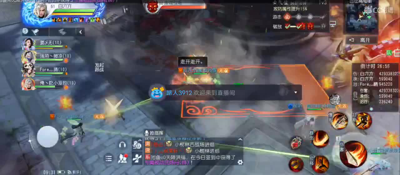 欢迎来到直播间【祝大家快乐】 第3段