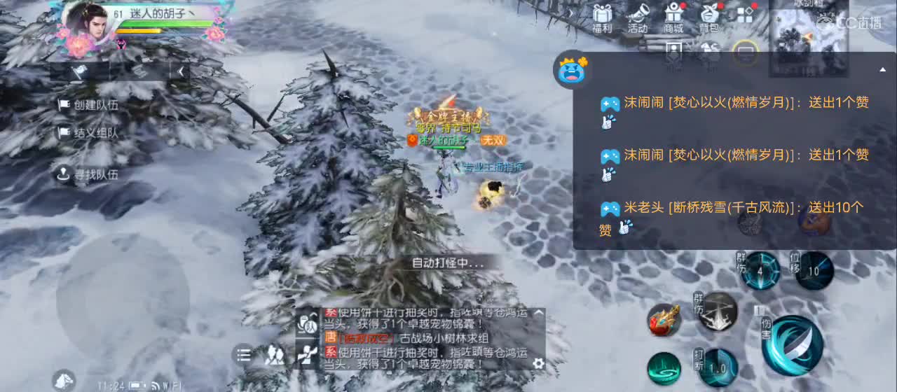 欢迎来到直播间【祝大家快乐】 第6段