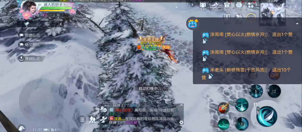 欢迎来到直播间【祝大家快乐】 第7段