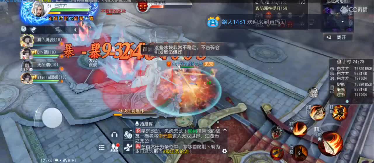 欢迎来到直播间【祝大家快乐】 第9段