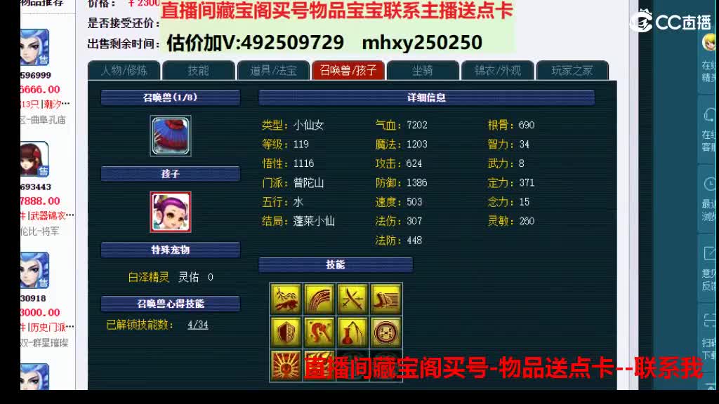 专业估价-效率推销 第5段