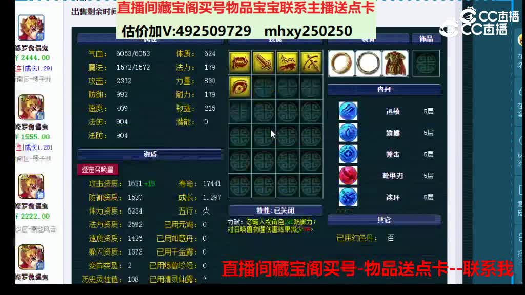 【主播点评】修罗傀儡鬼