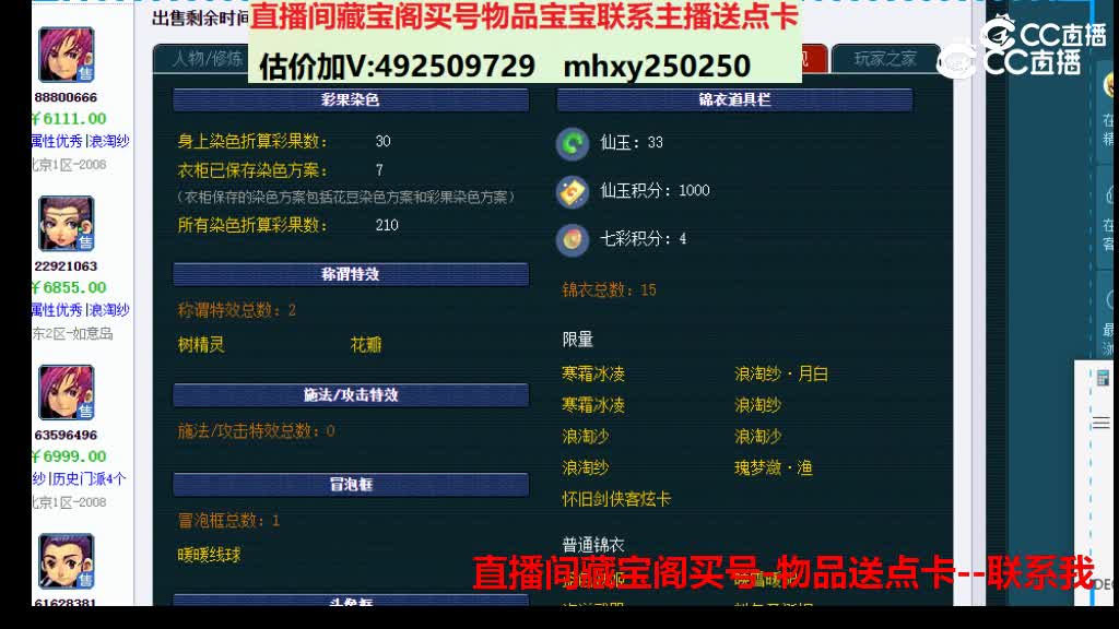【主播点评】50305000