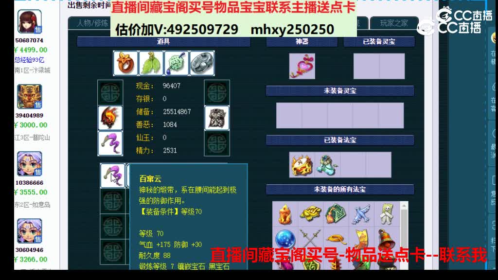【主播点评】32198037
