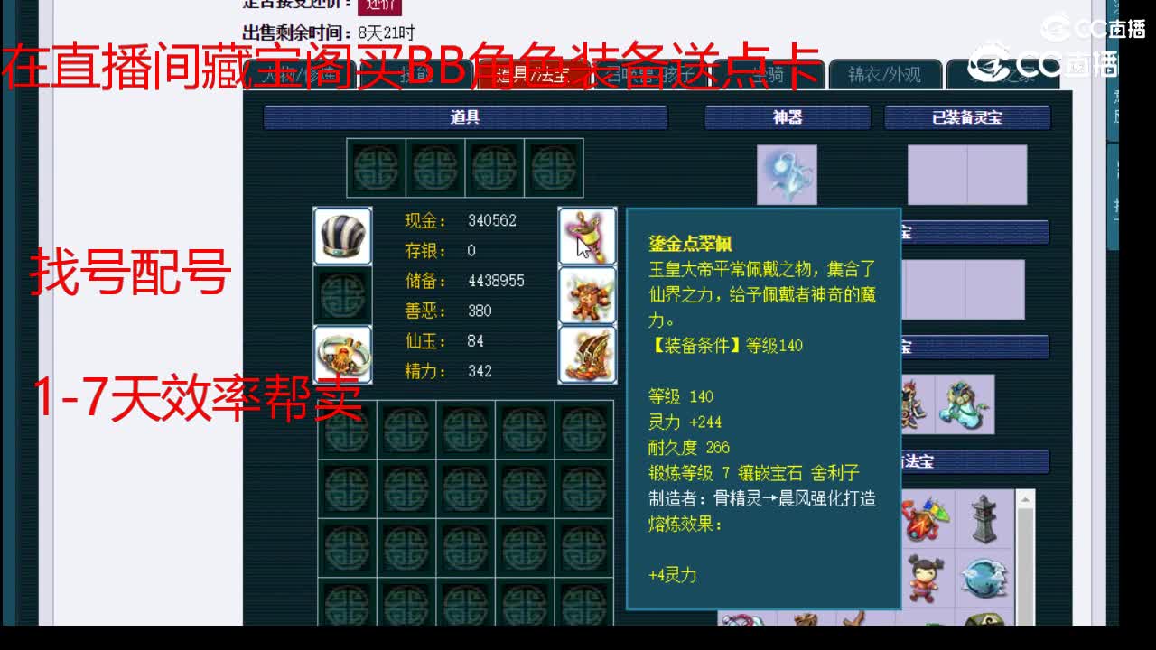 【主播点评】神木林