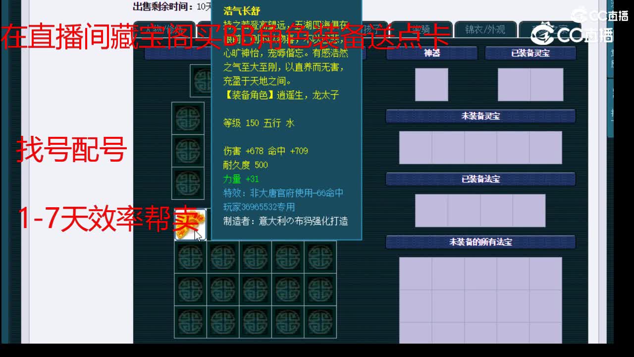 【主播点评】大唐官府