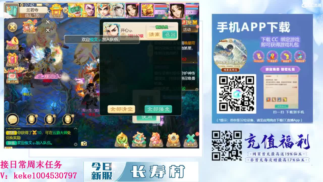 距离你只有一个屏幕 第2段