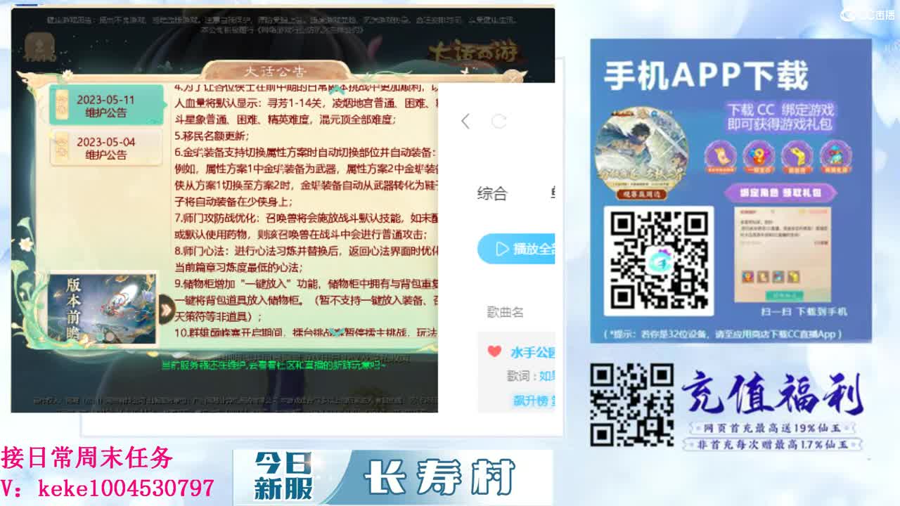 距离你只有一个屏幕 第3段