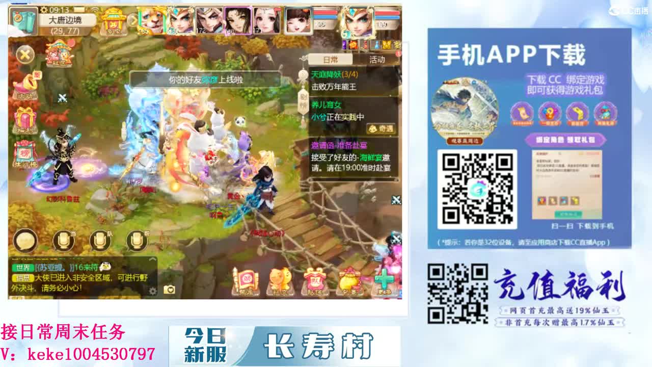 距离你只有一个屏幕 第5段