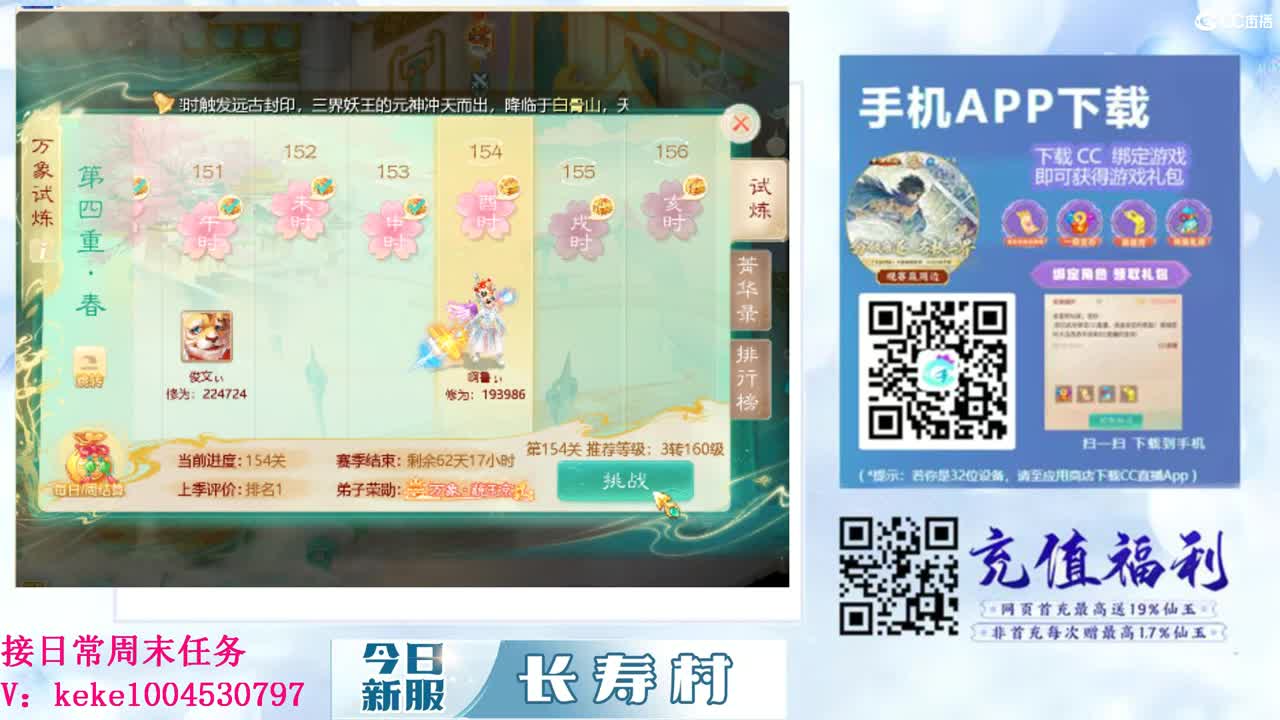 距离你只有一个屏幕 第9段