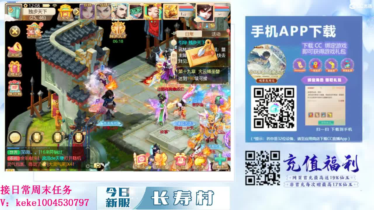 距离你只有一个屏幕 第11段