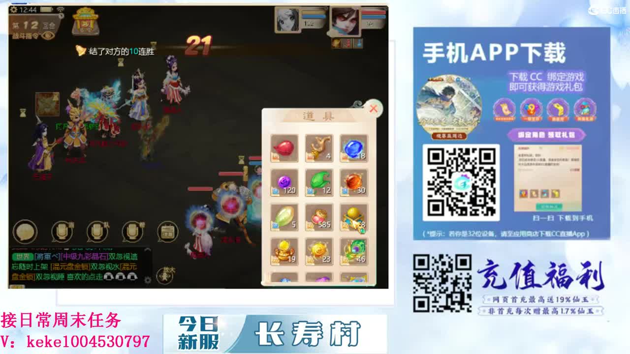 距离你只有一个屏幕 第12段